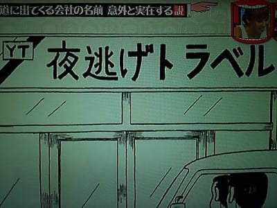 漫画に登場する面白い会社名 マンバ