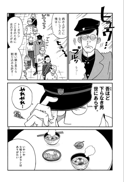 風太郎不戦日記 感想 山田風太郎 戦中派不戦日記 が漫画に マンバ