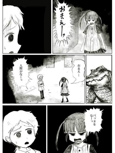 かしこさんが わかる をつけたマンガのコメント一覧 ページ目 マンバ