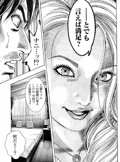 大味なんだが魅せてくれる漫画 Dirty ダーティー 感想 マンバ