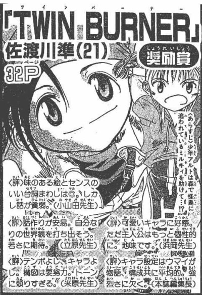 勿体無いと思う短命 打ち切り漫画 ネタバレ マンバ