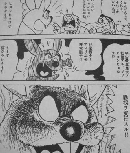 藤子不二雄の ヒョ マンガトリツカレ男さんのコメント マンバ