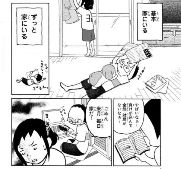 将棋の渡辺くん 感想 深イイ話でやってた渡辺竜王の漫画 マンバ