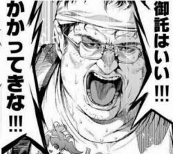 元は漫画ではなくて 漫画家が書いた一発ネタだと思う マンバ