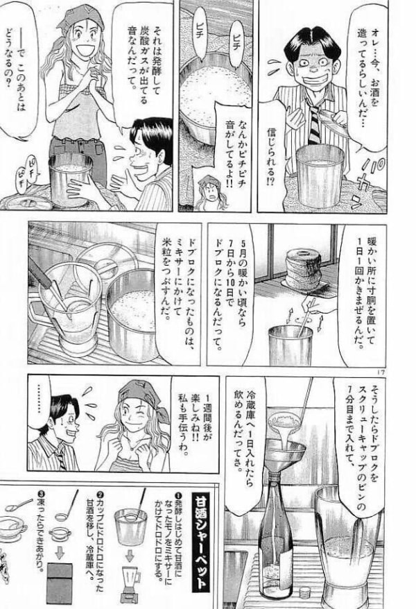 おかわり飯蔵 手作りコロッケと親子カレー /小学館/大谷じろう - 漫画