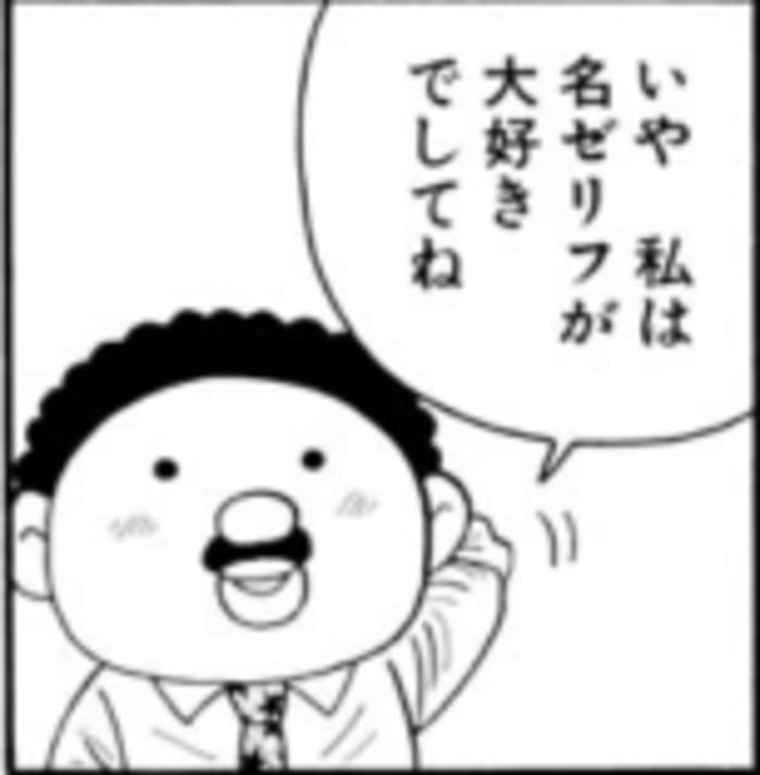 このころの田村さんはまともだった