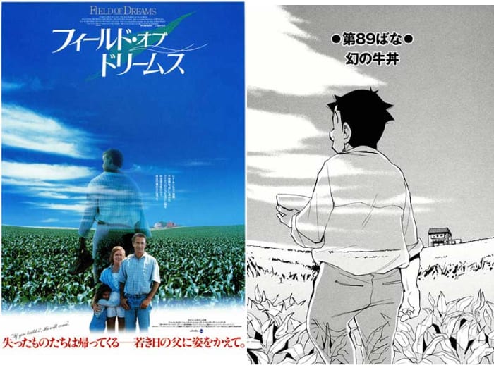 89ばなと映画『フィールド・オブ・ドリームス』。
テーマ的な繋がりかなあ…。