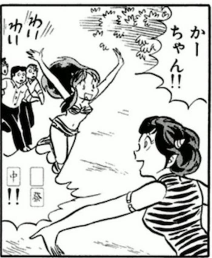 読み返して一番驚いたのがラムの母星では「白發中」でラムって書くのかもってことだな・・・
字牌...