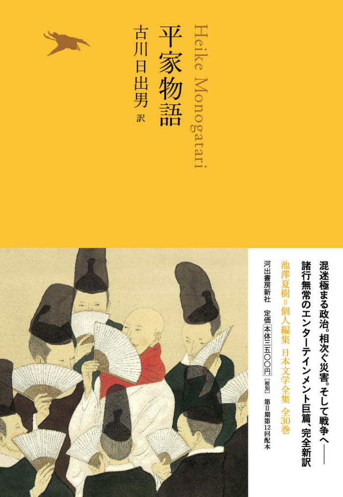 長編アニメ映画化が発表された、古川日出男さんの『平家物語 犬王の巻』の松本大洋さんによる装画も...