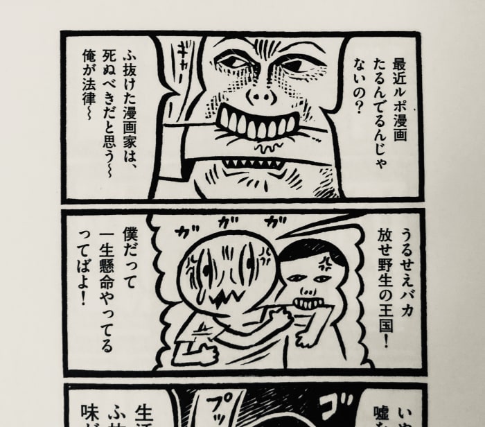 WEBメディア「オモコロ」発、いまや超売れっ子漫画家カメントツ氏の初期作品。
オモコロの編集...