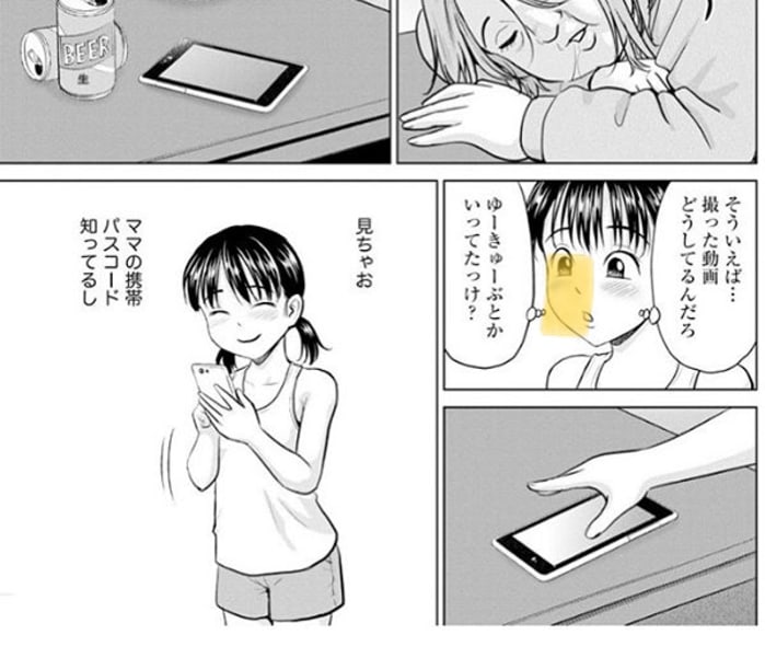 こちらにも失礼します。
女の子が猫ごっこと称してじゃれる様子を母親が撮っていて、母が酔い潰れ...