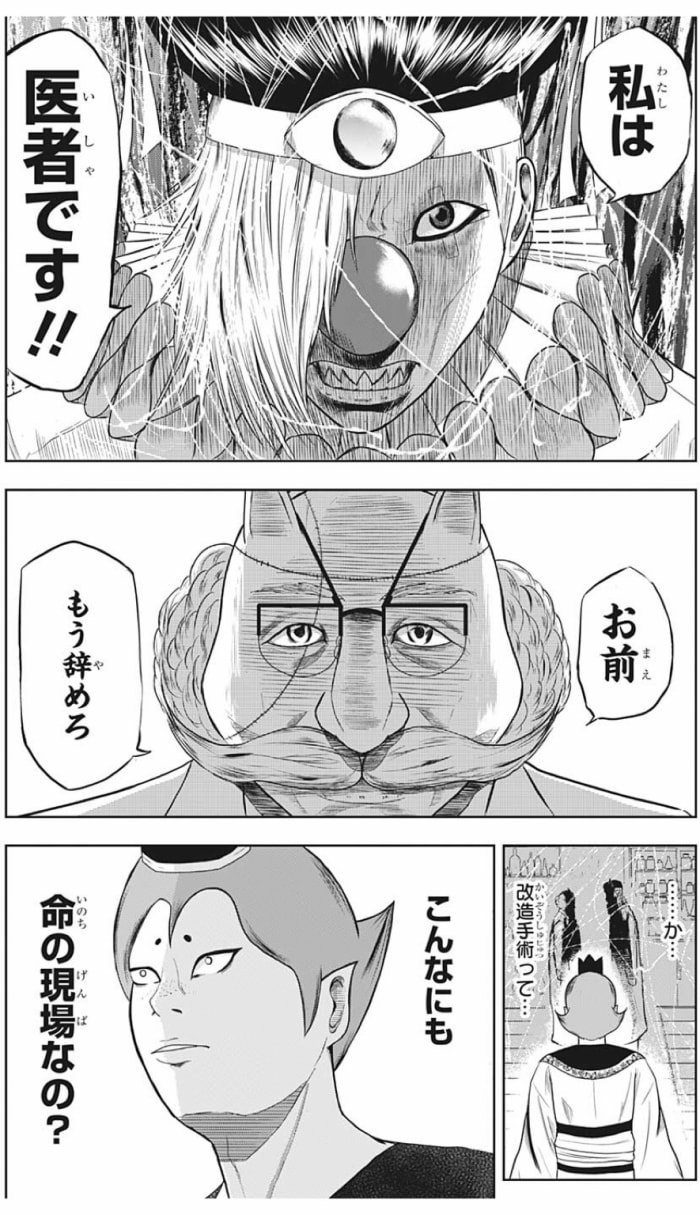 前回掲載されたときはそ正直全然おもしろくなくて読むの途中でやめちゃったんだけど、今週号のはメッ...