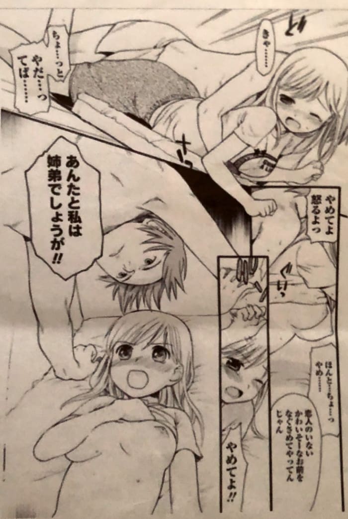 このエロ漫画の作者　タイトルが分かる方教えてください