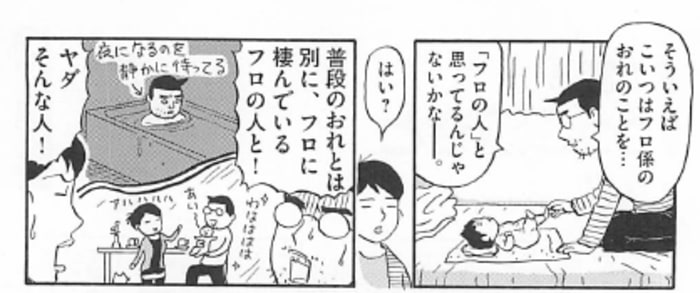 吉田戦車先生の漫画は好きだった。
「戦え！軍人君」「伝染るんです。」とか連載時に
リアルタ...