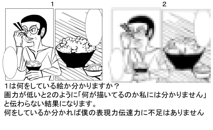 僕の漫画は何が描いてるのか分からないんですね？
こういうのを用意しました。
これで答え合わ...