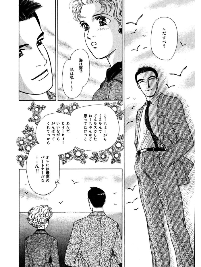 今まで人生で読んだ漫画の中で一番仙台弁が正確で笑いながら感動してしまいました。すごすぎる…！実...