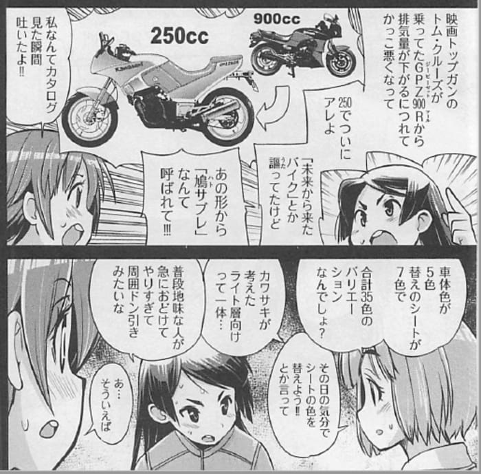 バイク乗りなのでバイク漫画も好き。
バリバリ伝説、ふたり鷹、あいつとララバイ等々。
ただし...