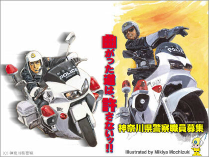昔神奈川県警の採用ポスターにワイルド７が使われていた
