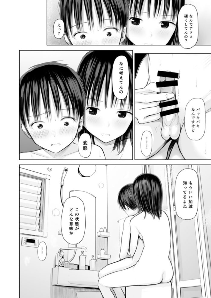 この漫画のタイトル教えてください。
よろしくお願いします。