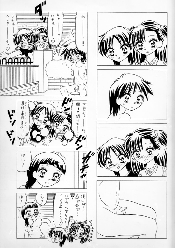 この漫画お願いします。わかる人