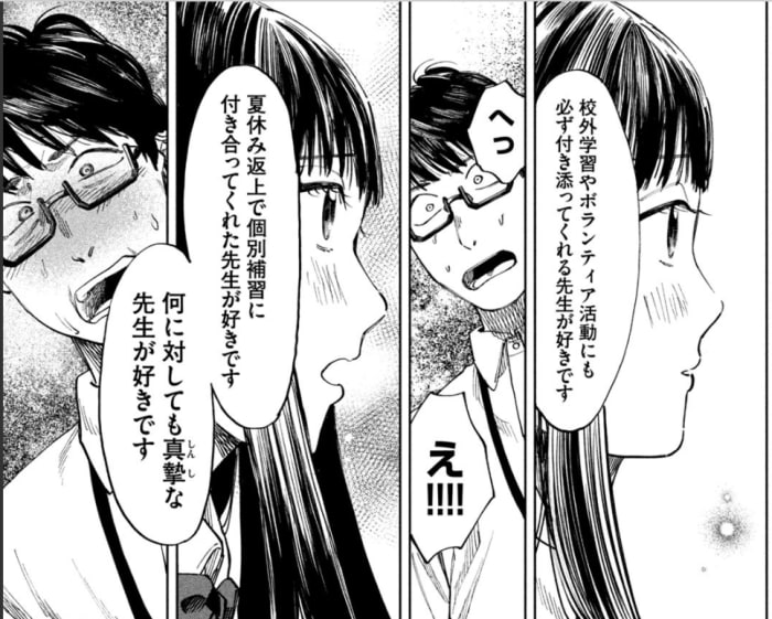 たった4ページで驚きの満足感。こういうのが読みたかったんだよ…！ヤンマガらしからぬ健全なときめ...