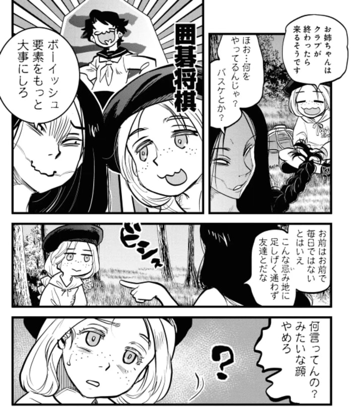 ダラさん（屋跨斑：ヤマタギマダラ）とジモティーのドタバタ和ホラーギャグ…なのだけど、シリアスな...