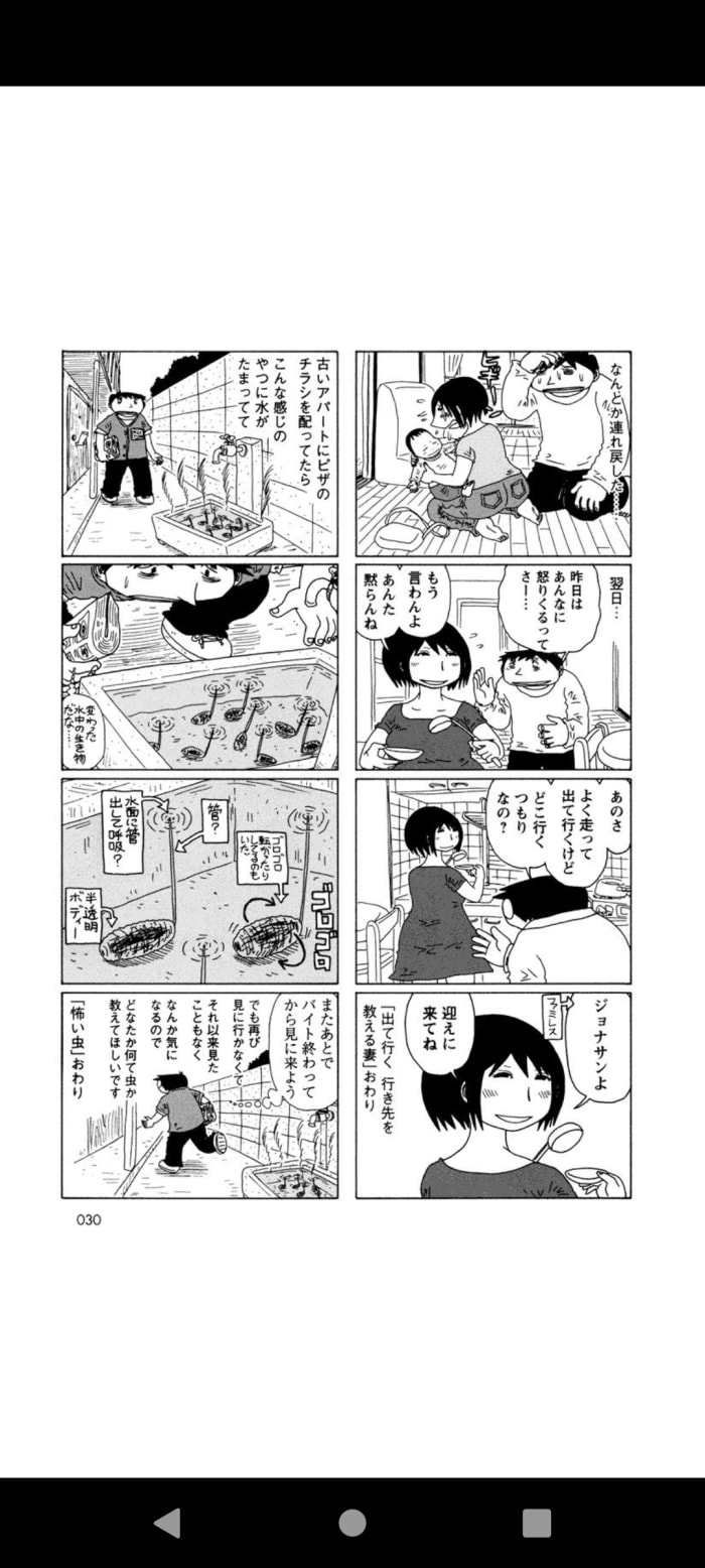 福万しげゆきのうちの妻ってどうでしょうを見てたら気になった
何だろうこの虫、正体はわかったん...