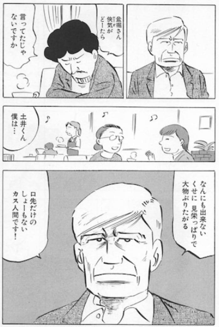 中年おやじ二人。

B「Aさん…せめて、養育費だけは払いましょうよ！(説得)」

A「...