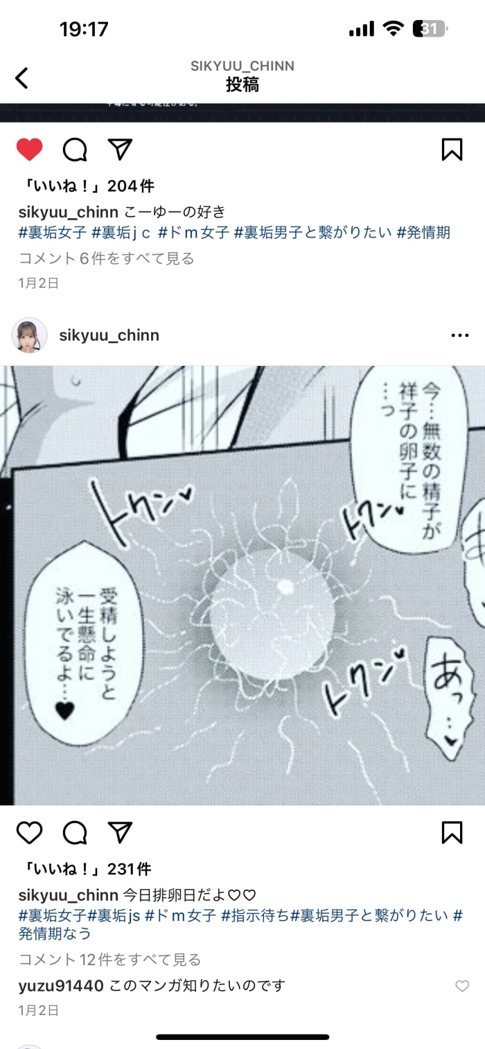 多分キツイですが、、、この漫画のタイトルを知りたいです誰か教えて欲しいてす