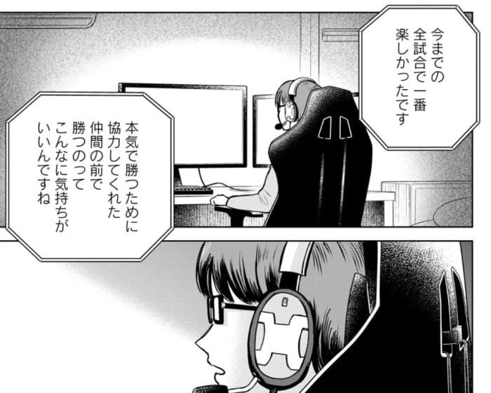 結構面白かった。初めてちゃんとしたプロゲーマー漫画読んだかもしれん