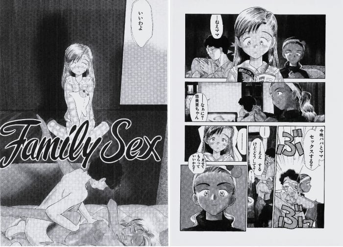 1996年刊行、親のセックスで毛布は被ってないけど
陽気碑の「えっちーず」 2巻の「Fami...