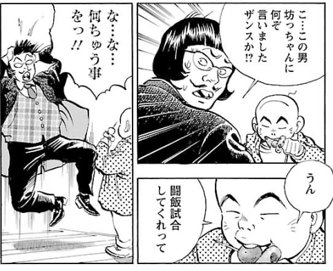 闘飯 感想 ある意味グルメ漫画の究極系 マンバ