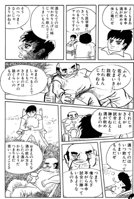 絵は上手いとは言えないが、内容はクソ面白い。

http://www.manga-naka...