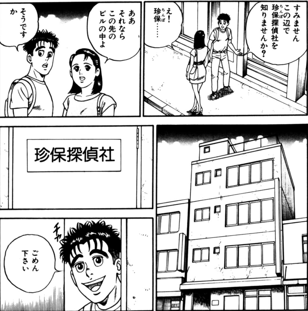 男 日本海 感想 疲れている時に読むと最高のバカエロ漫画 2ページ目 2ページ マンバ