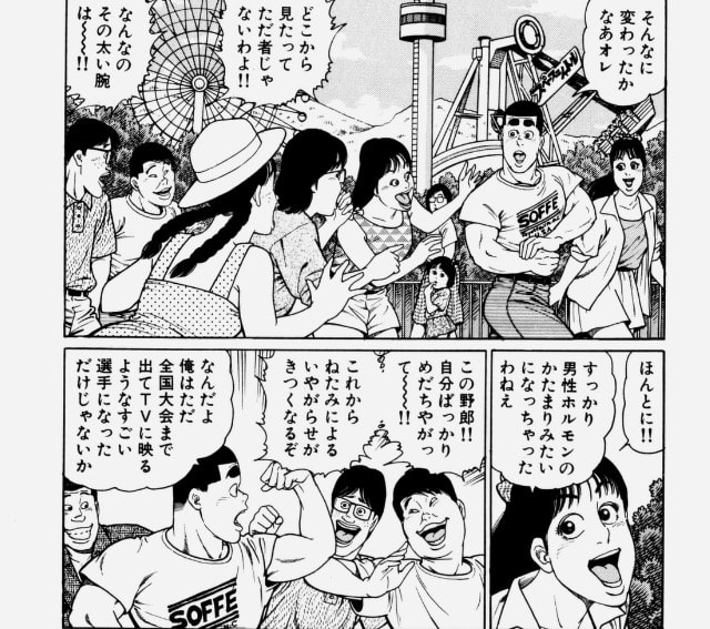 最高の部活漫画 柔道部物語 感想 マンバ