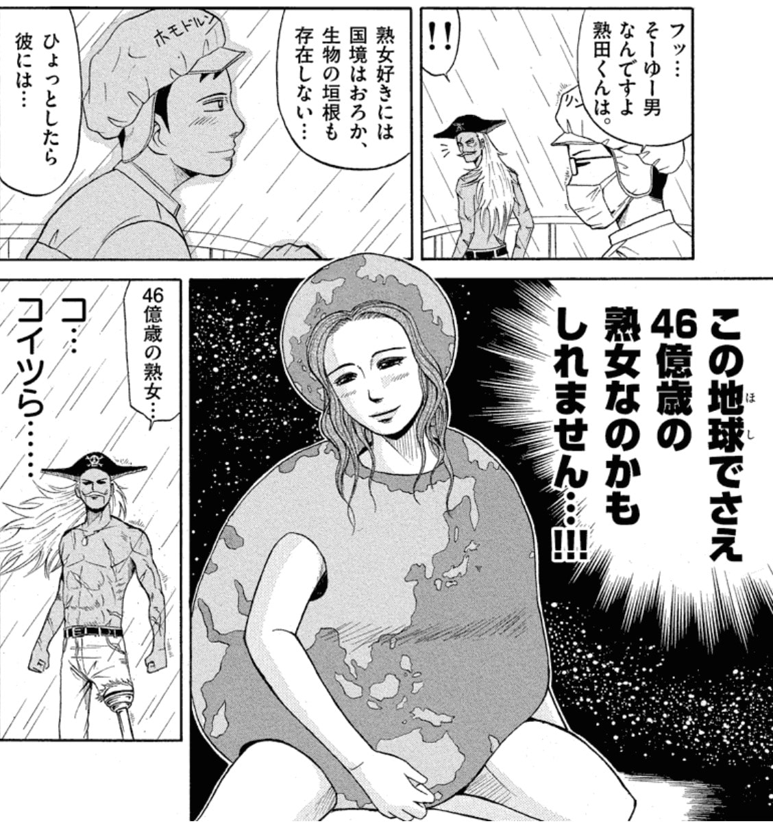 水口尚樹のじゅくじゅく マンガトリツカレ男さんのコメント マンバ