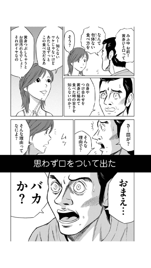 最近おもしろかった漫画 マンバ