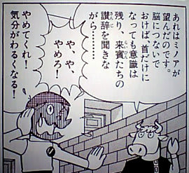 まずは1例として生命倫理の観点から藤子F不二雄先生のミノタウロスの皿を推薦します。
小学生に...