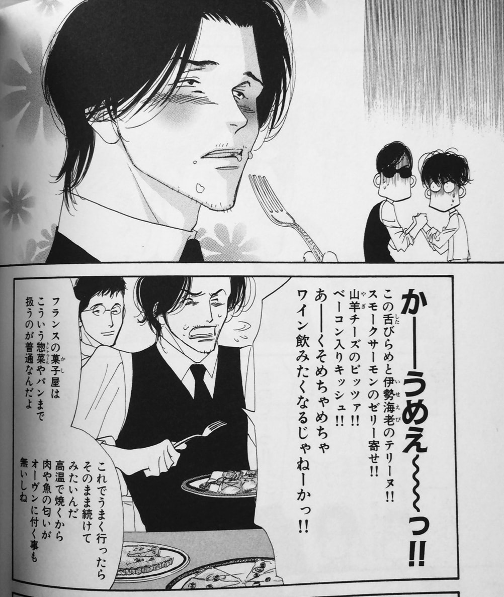 なんかエロい食事シーンがある漫画を貼っていこう 自由広場の感想 マンバ