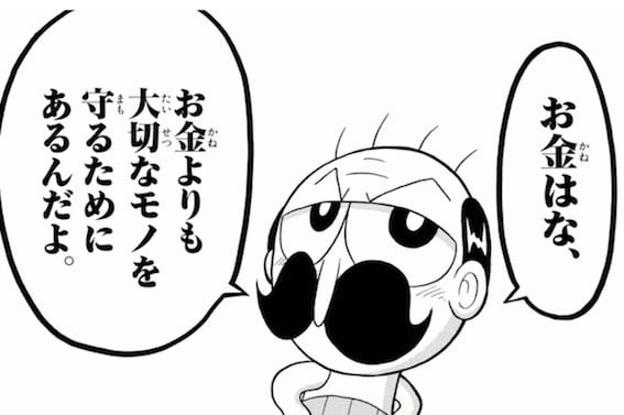 ただ、じーさんが最後かっこいい
じーさんはしょうもないギャグばっかりだけどきらめくかっこよさ...