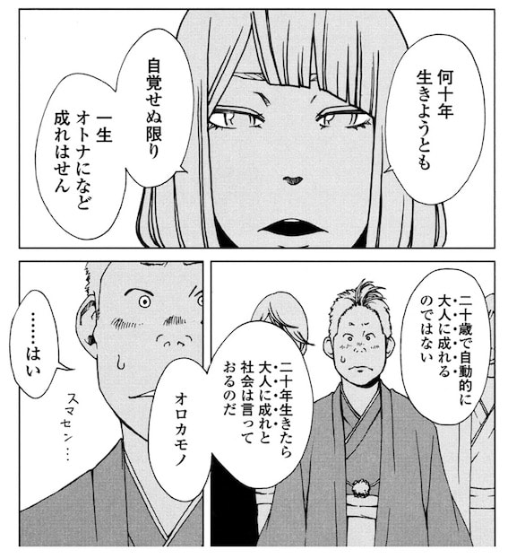 フランス人の女子高生クロエがマナーが悪い日本人とかに物申す漫画。時代劇を見て日本語を学んだから...