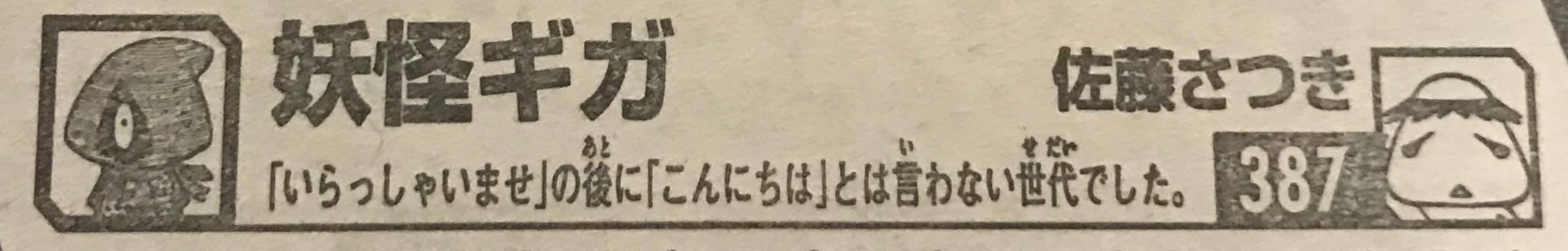 今週の読者からの質問 やってみたかったアルバイトは マンバ