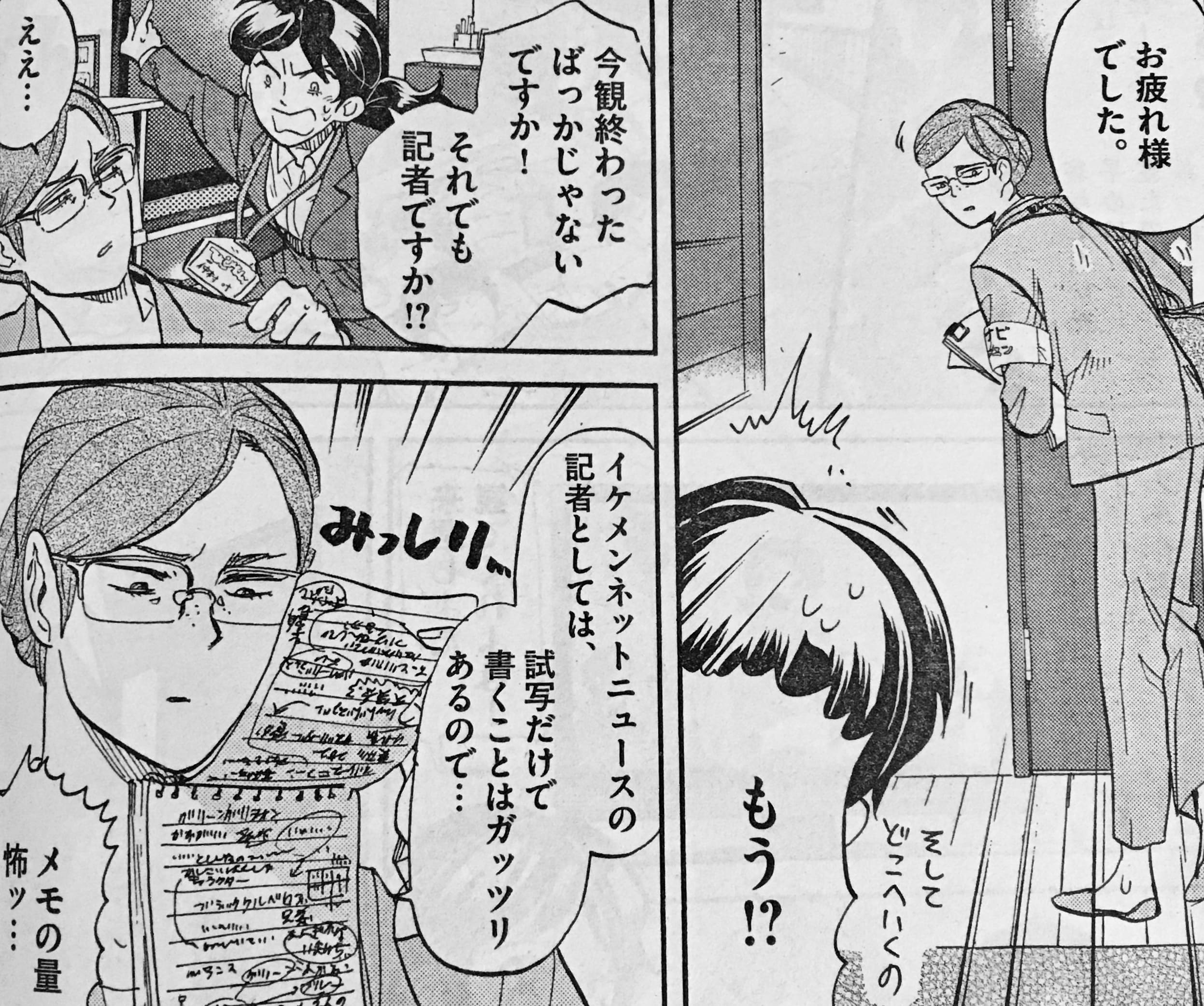 トクサツガガガ 感想 お礼を言いながら漫画を読んだのは初めてだ マンバ