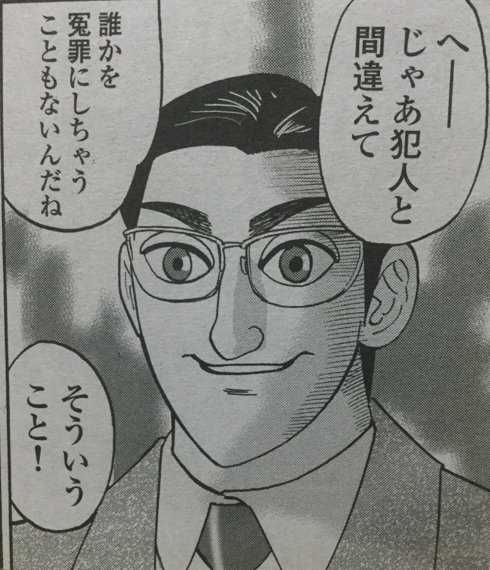 にわかさんが わかる をつけたマンガのコメント一覧 17ページ目 マンバ