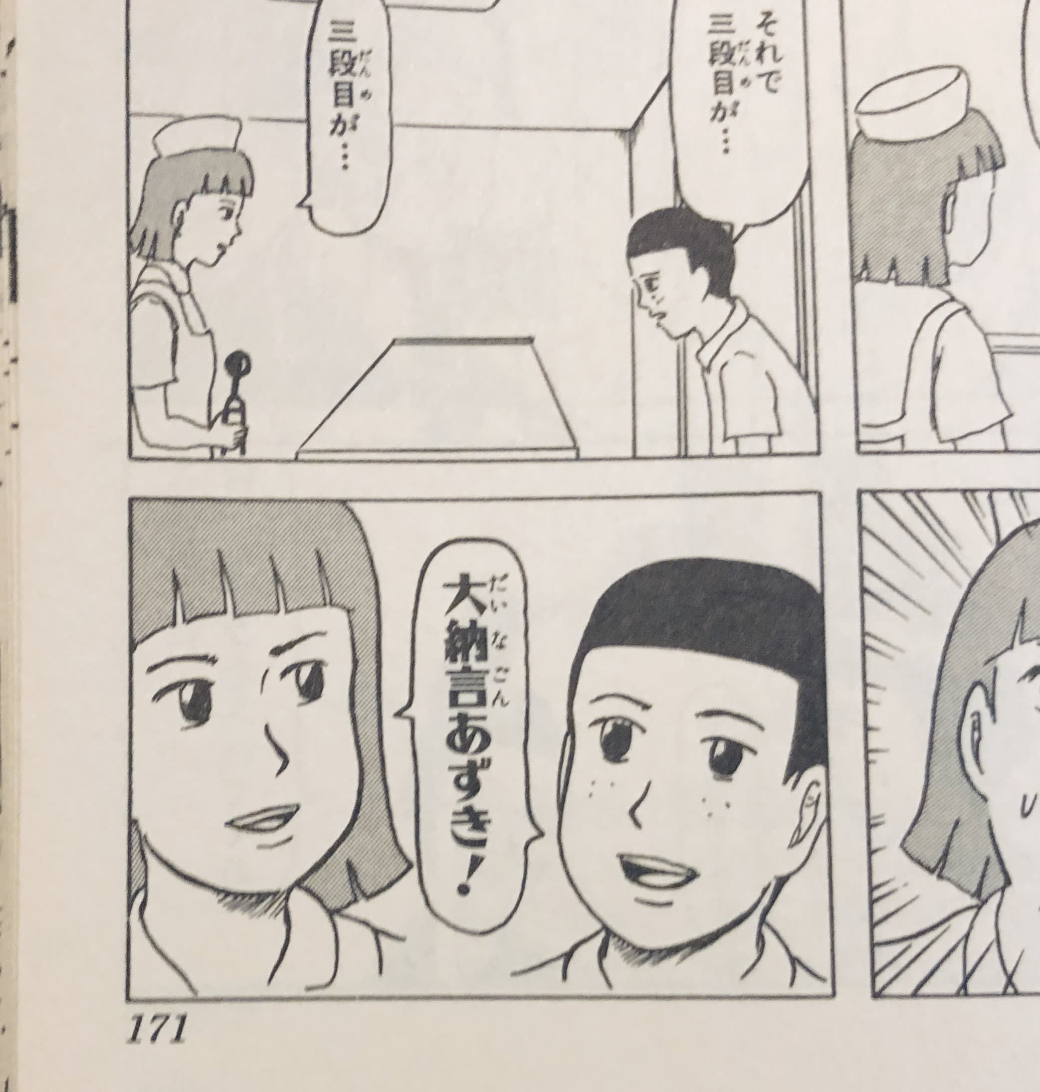 増田こうすけ劇場 ギャグマンガ日和 感想 ギャグマンガ日和の好きな回を語ろう マンバ