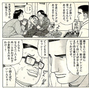 そばもん ニッポン蕎麦行脚 感想 読んでスッキリし味わってスッキリしたくなる蕎麦漫画 マンバ