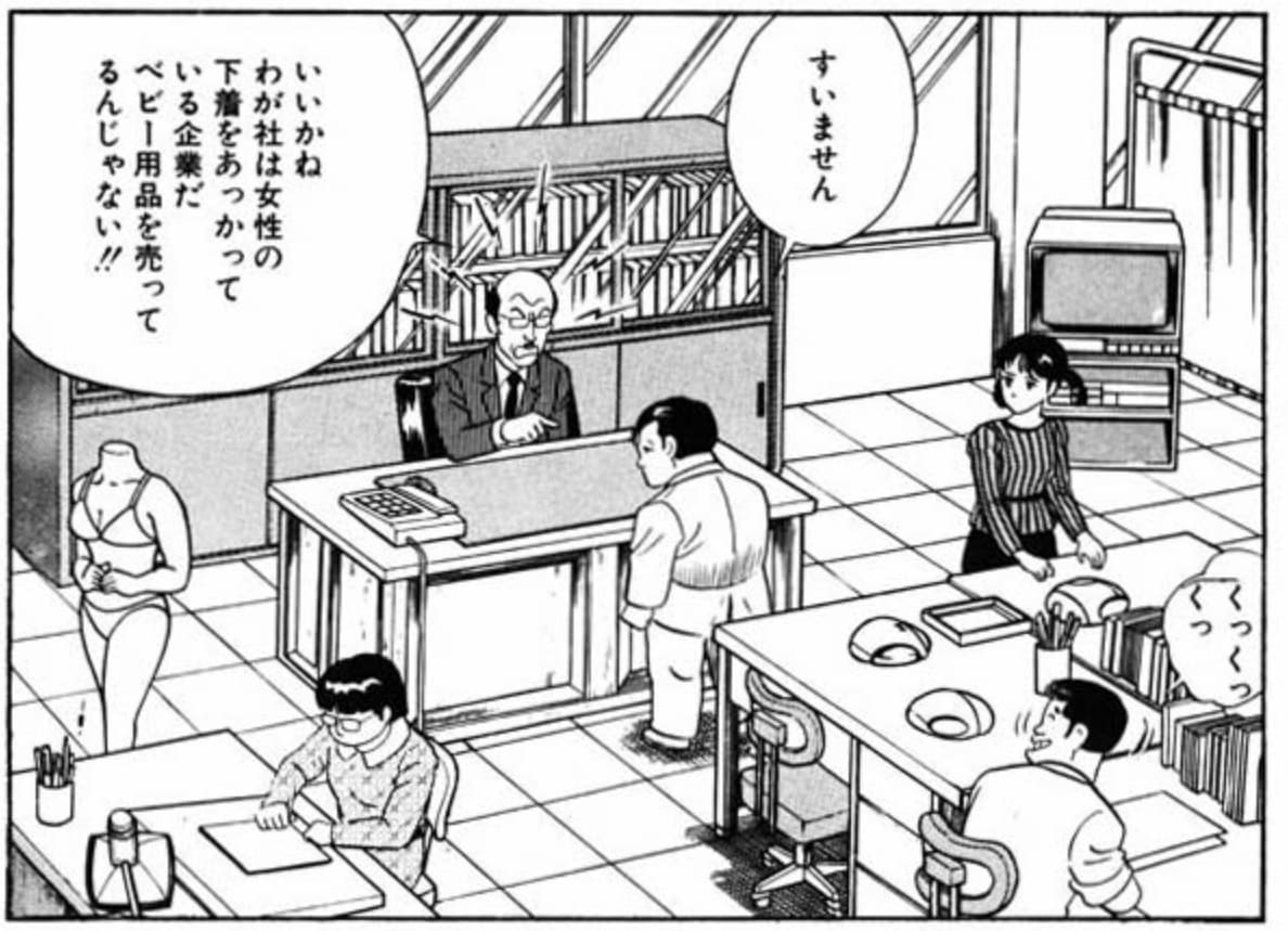 静ドンとか悪女とか読んでると会社のデスクにPCがなくてびっくりする