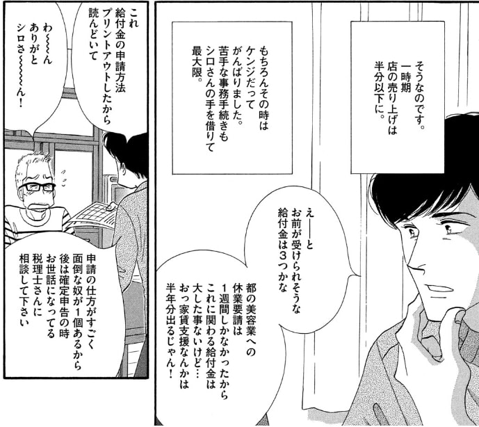 上の投稿に同じだけどまさにコロナ禍
貰える給付金は貰うんだぞ