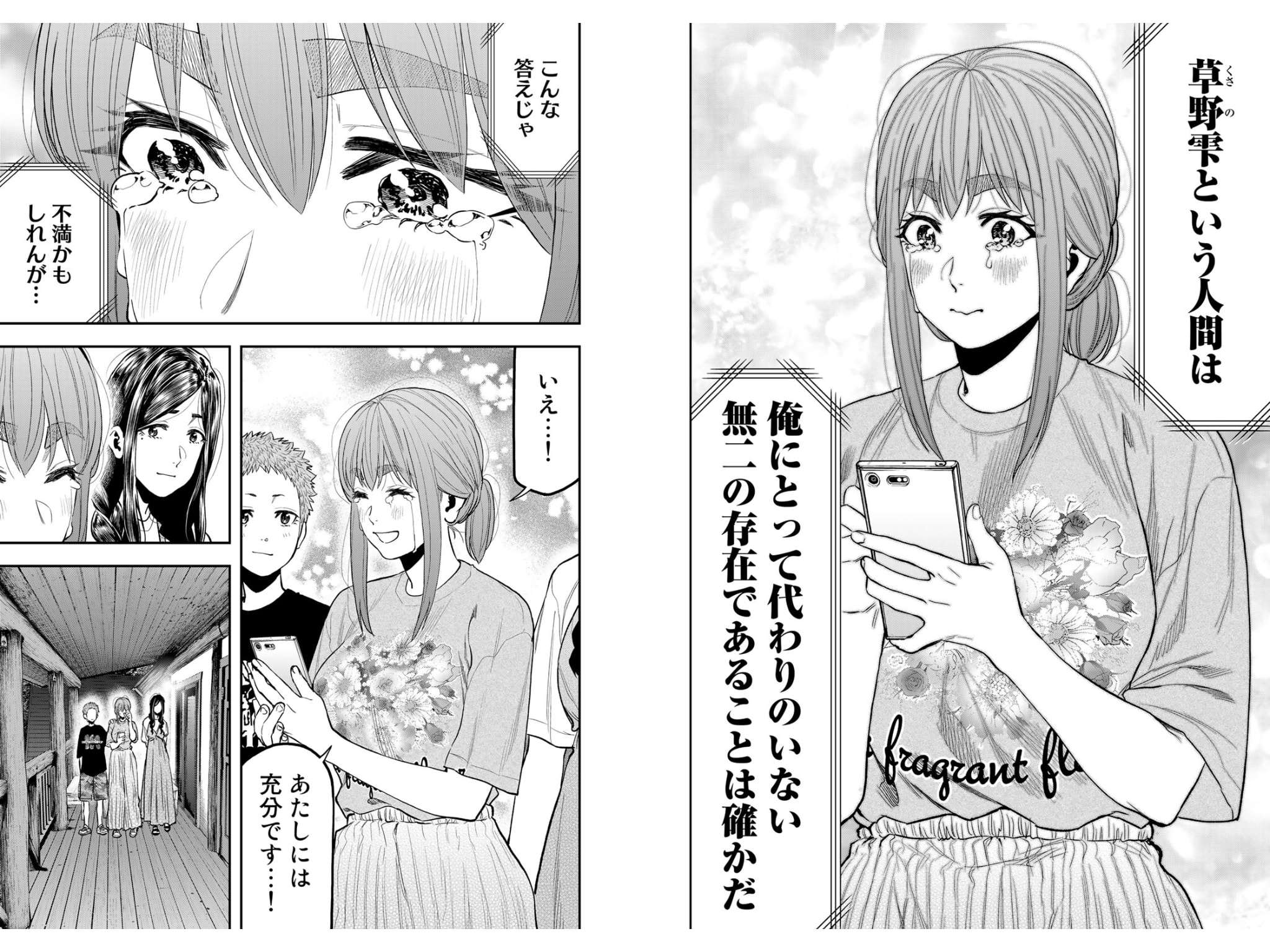 ふたりソロキャンプ 感想 新感覚キャンプ漫画 3ページ目 マンバ