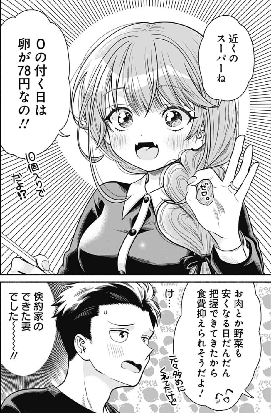 よしのちゃん若くて巨乳なうえに八重歯なの〜〜？？どこまで可愛いんだこの嫁はよ